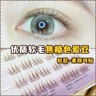 焦糖棕色ACE女超自然假睫毛短款 8mm爱豆免胶水漫画女团眼睫毛10mm