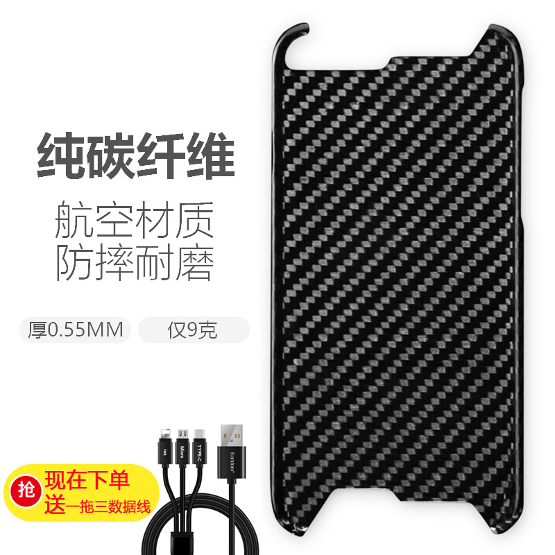 UBÆ»¹û8ÊÖ»ú¿Ç̼ÏËάiphone7/7p/8plus±£»¤Ì×·Àˤ³¬±¡´´ÒâÓ²¿ÇÇá
