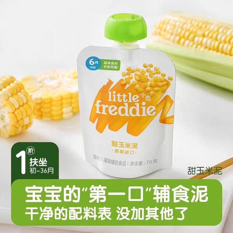 【5袋装】小皮玉米泥原装进口初尝蔬菜水果泥婴幼儿宝宝辅食70g