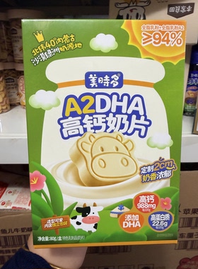 美时多A2DHA高钙奶片80g儿童休闲零食添加DHA奶香酸甜独立包装