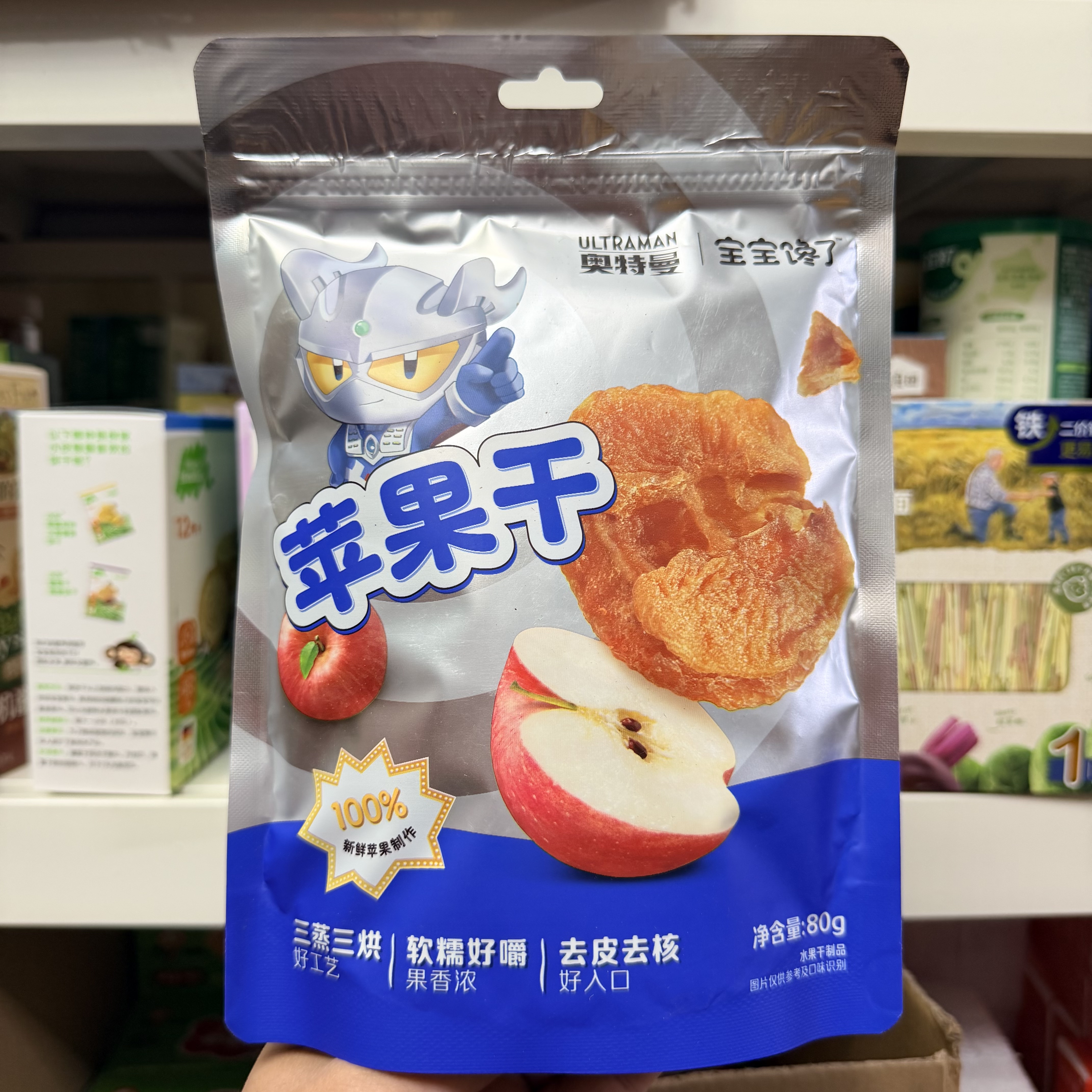 宝宝馋了奥特曼IP联名红富士苹果干儿童零食水果干送宝宝一岁食谱