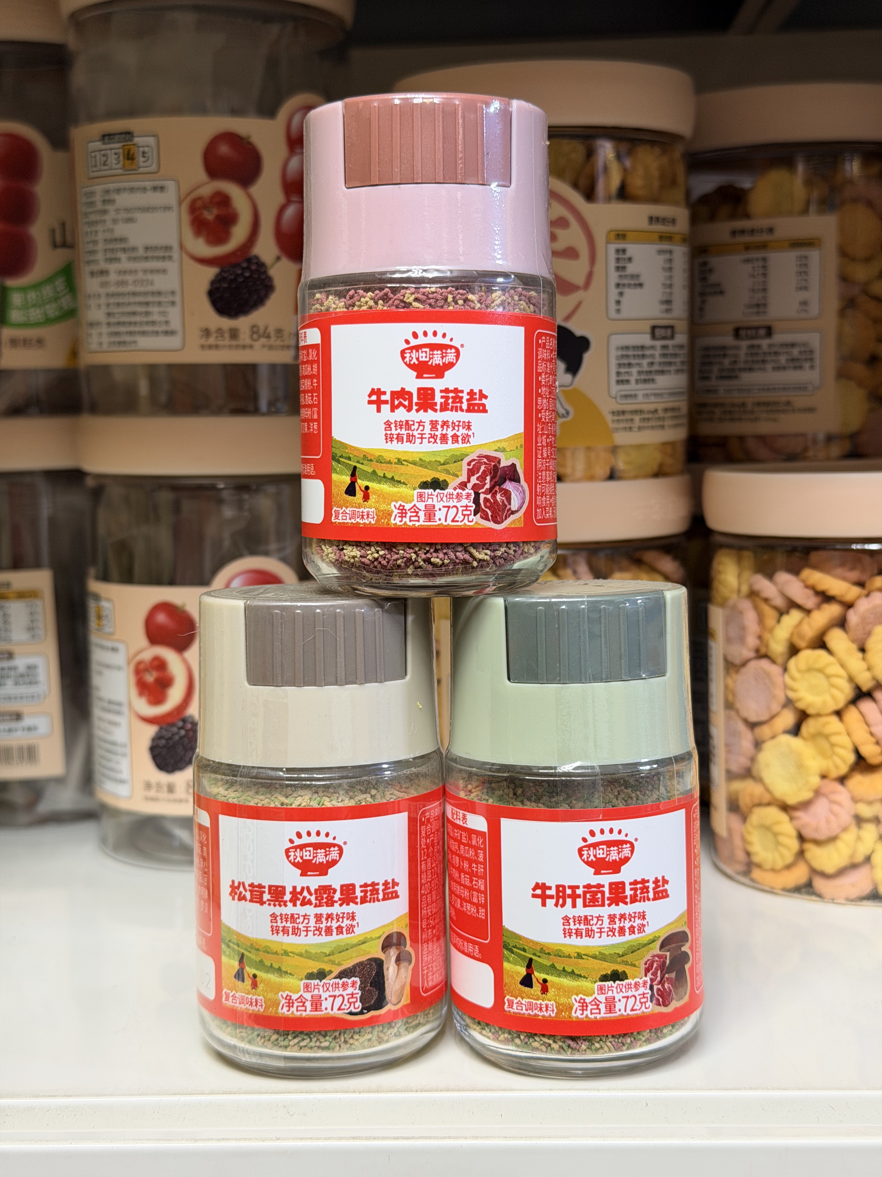 秋田满满黑松露松茸牛肝菌牛肉果蔬盐70g儿童调味料拌饭料