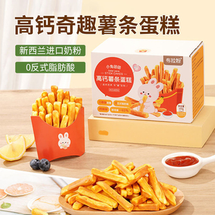 布拉粉奇趣薯条蛋糕不加白砂糖营养即食早餐包0反式脂肪酸手指包