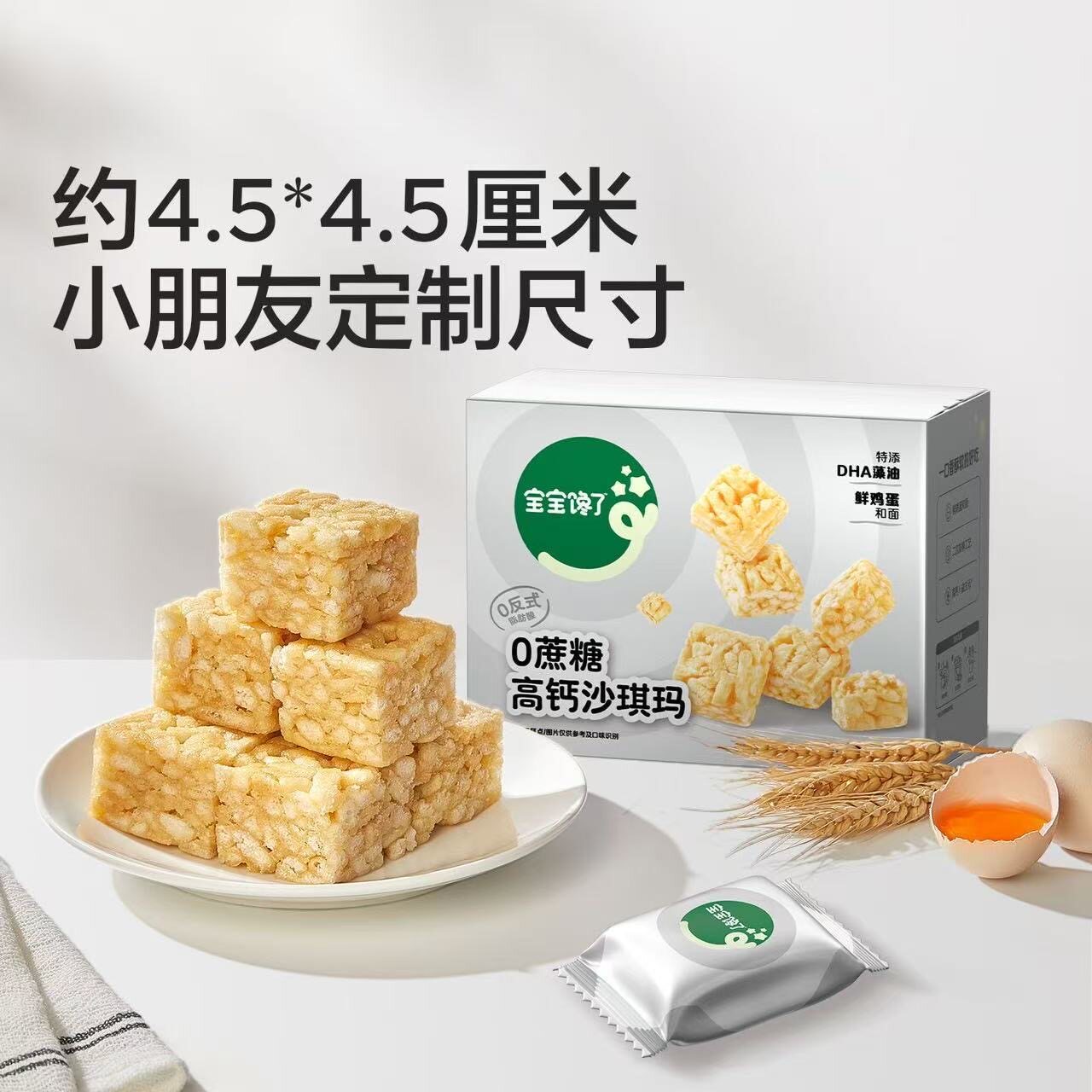 【整箱】宝宝馋了0蔗糖高钙沙琪玛315g早餐休闲零食香酥软独立装