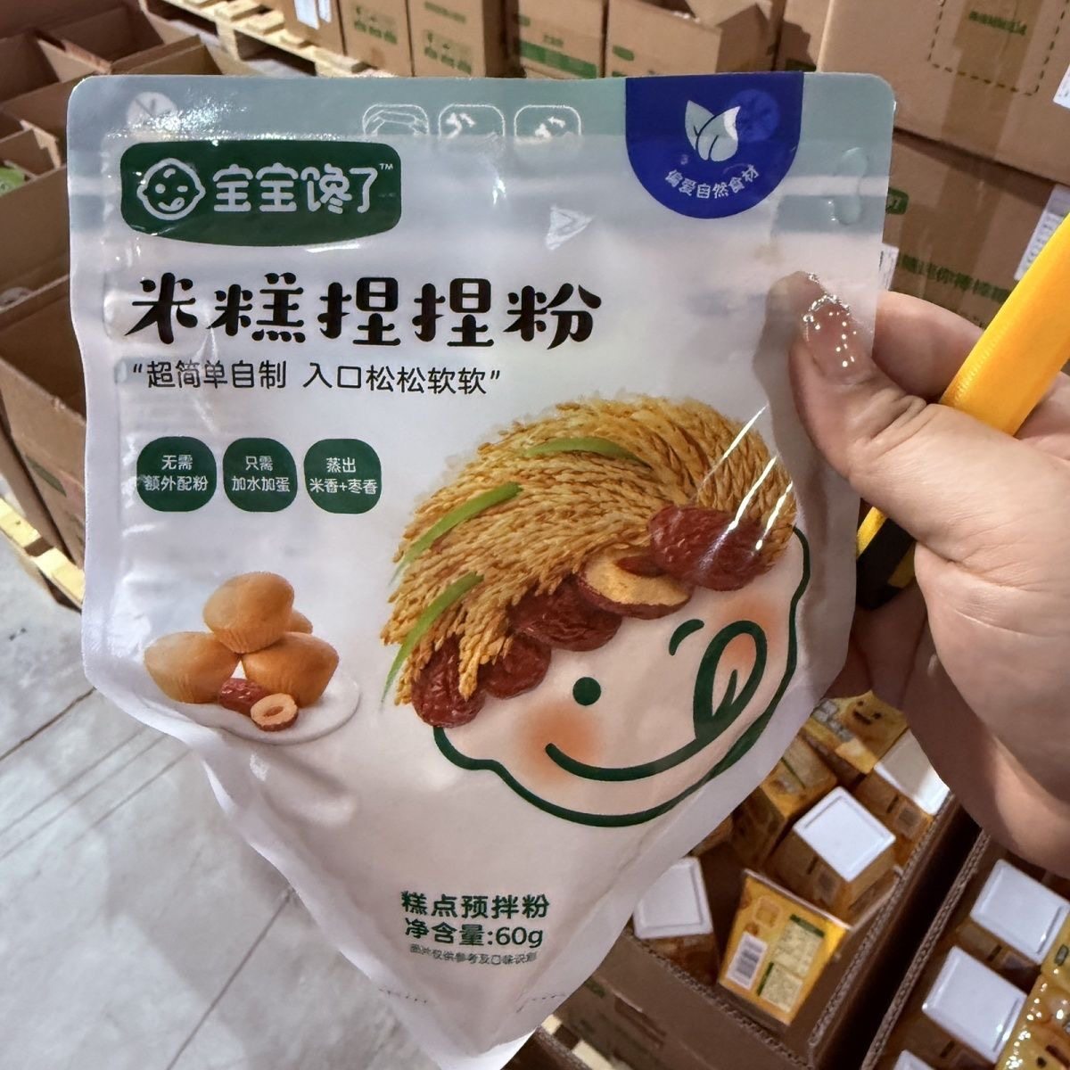 【3袋装】宝宝馋了米糕捏捏粉60g烘焙早餐速食预拌粉做儿童米糕,婴童食品,宝宝面粉,淘宝优惠券,粉丝福利购,淘宝优惠卷