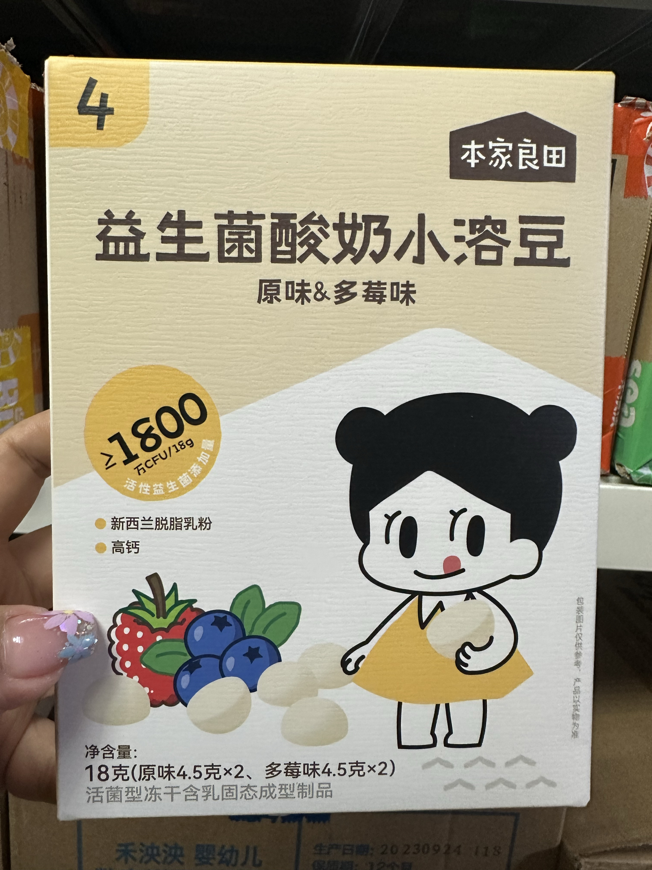 【2盒34】本家良田益生菌酸奶小溶豆原味/蓝莓/草莓/多莓味18g