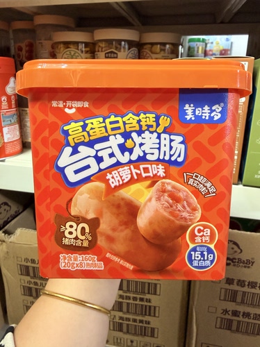 美时多台式烤肠160g多口味儿童火腿肠午餐肉独立包装休闲食品即食