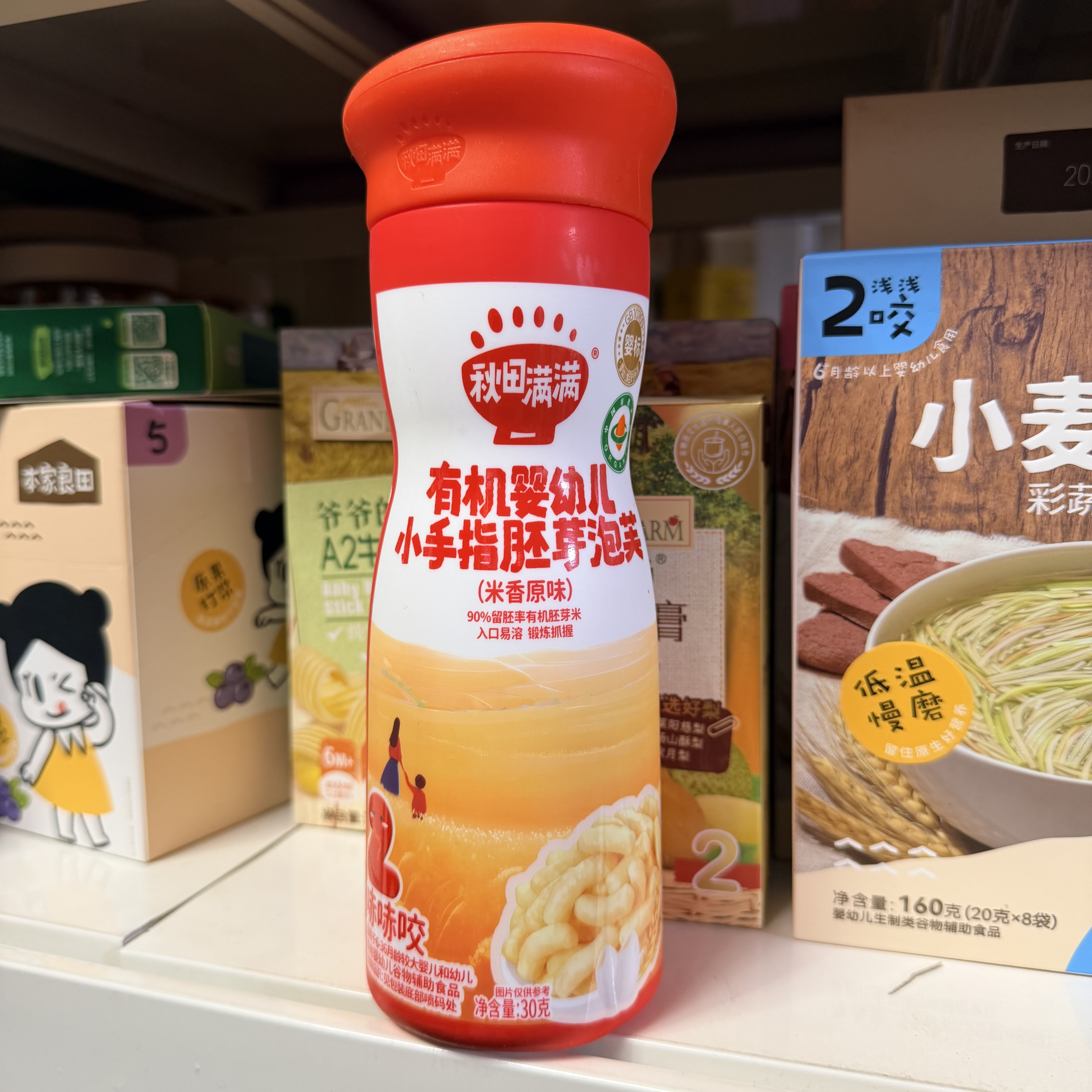 秋田满满有机泡芙婴幼儿6月龄手指飞机胚芽泡芙婴儿宝宝磨牙零食