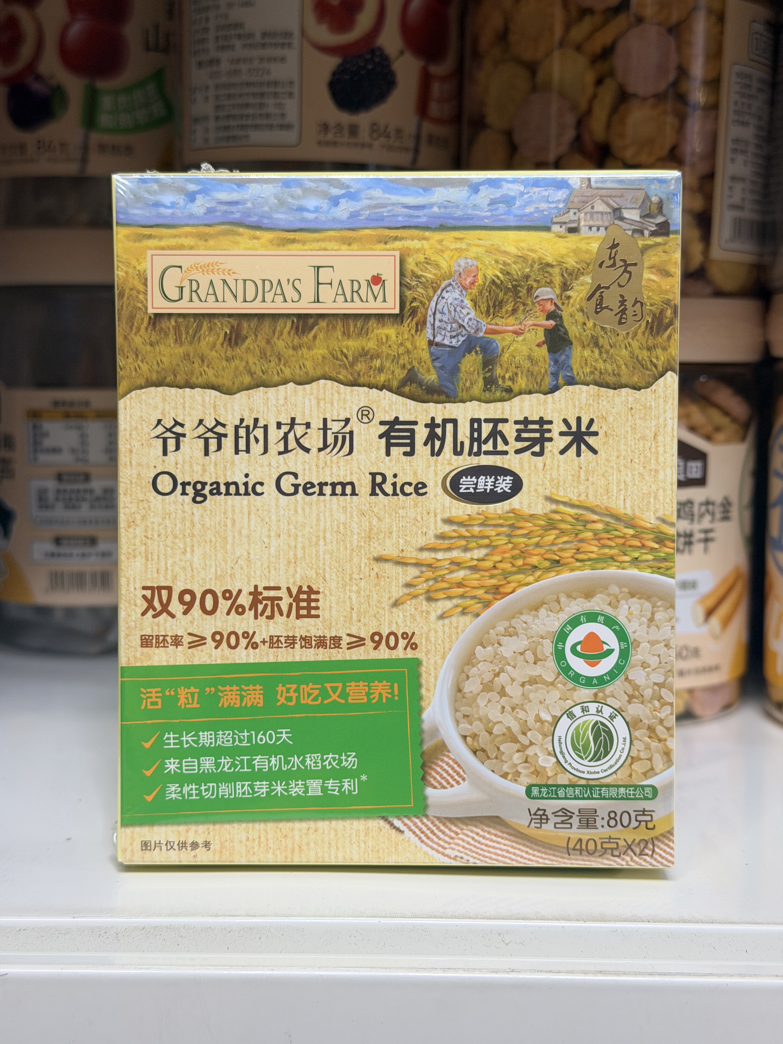 【6盒装】爷爷的农场有机胚芽米谷物大米粥儿童营养主食尝鲜装80g