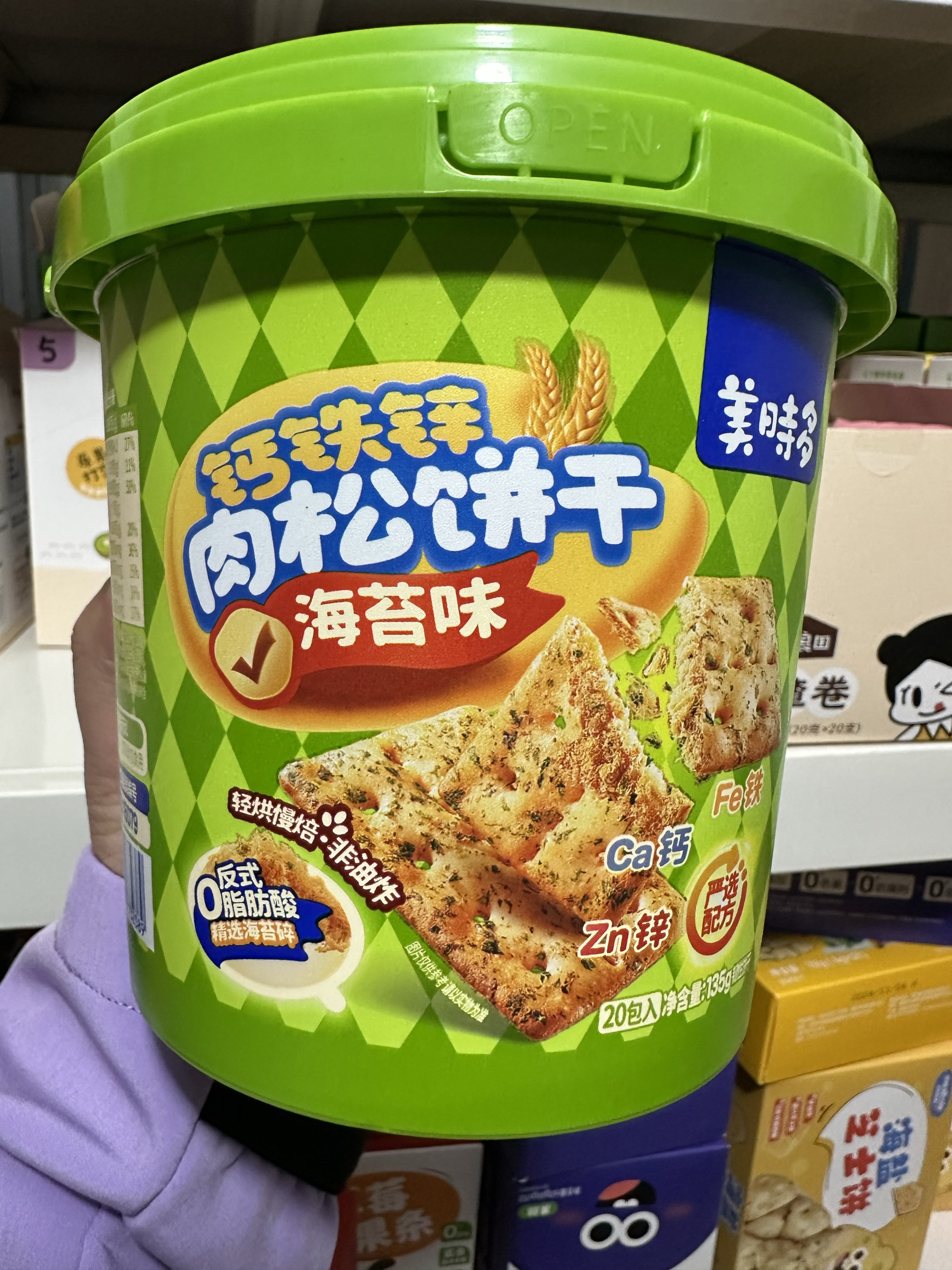 【新日期】美时多肉松饼干儿童零食饼干135g/桶独立小包装