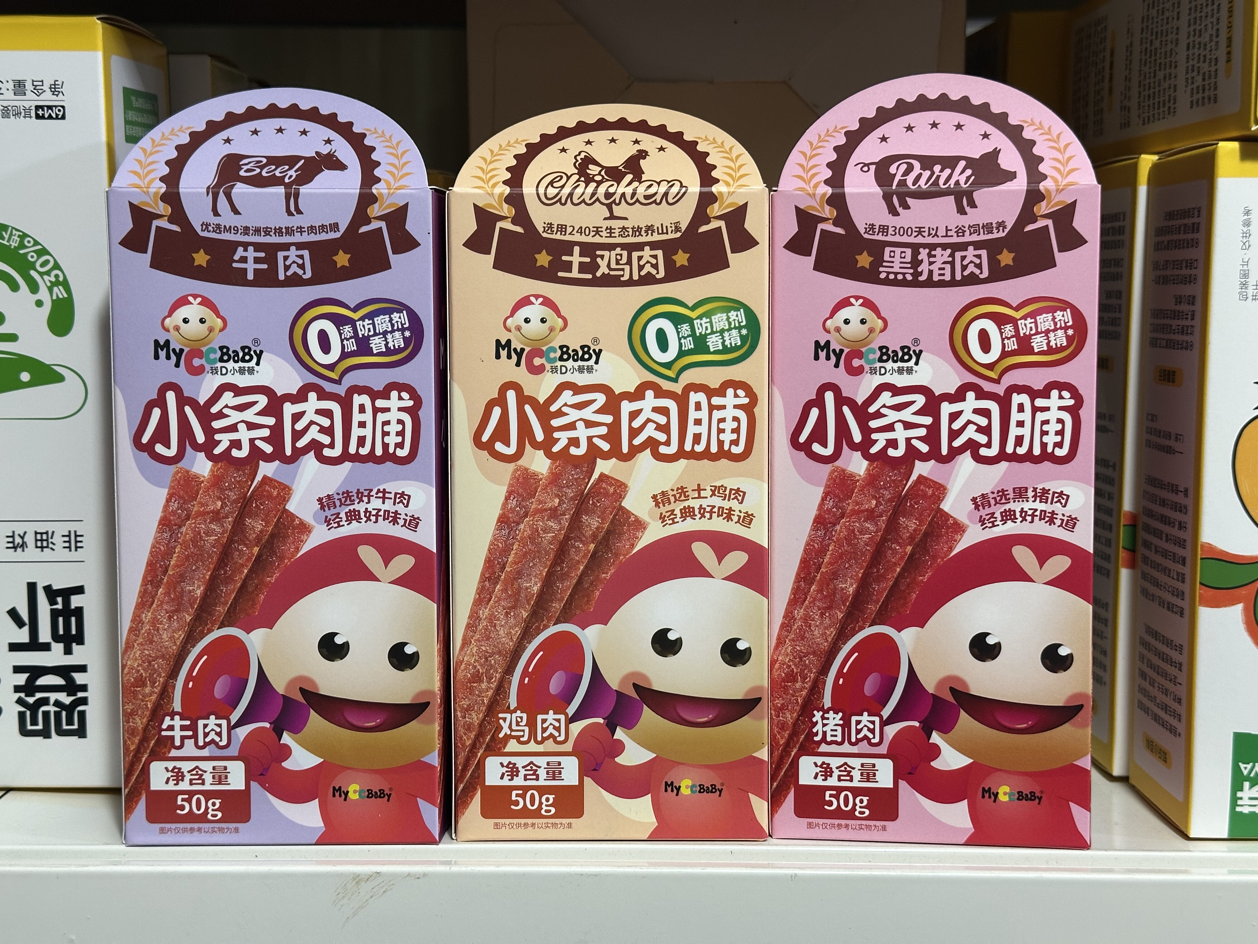 我D小蔡蔡小条肉脯50g牛肉猪肉鸡肉条儿童肉条即食休闲零食