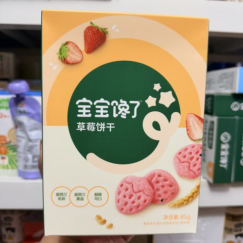 【新日期】宝宝馋了草莓饼干85g草莓味儿童造型饼干休闲零食独立