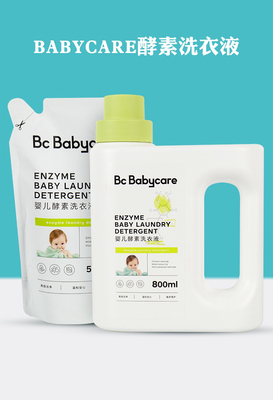 babycare婴儿酵素瓶装洗衣液800ml/500ml洗衣液补充装酵素洗衣皂
