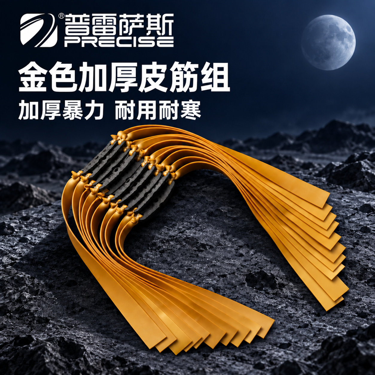 普雷萨斯正品暴力加厚三代扁皮筋拉力绳/拉力器