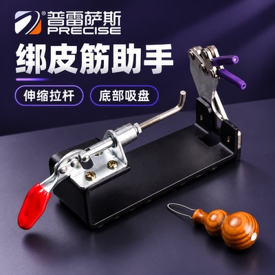 普雷萨斯弹弓皮筋绑筋工具新款台式八字扣环皮绑具皮兜皮筋助手