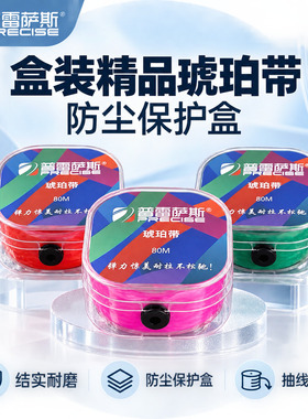 普雷萨斯2025新款弹弓专用80米升级原丝琥珀带弹弓绑筋专业弹弓线