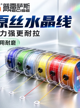 普雷萨斯100米弹力线弹力线松紧线diy弹弓绑筋皮筋线手链线水晶线