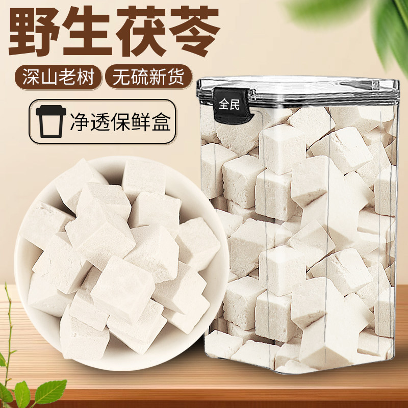 云南茯苓干货正品中药材