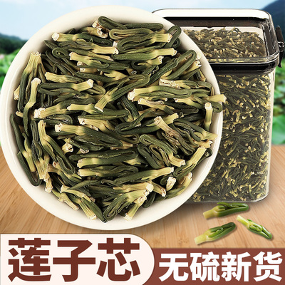 头茬莲子心茶新货去芯火干货正品湘潭中药材泡茶非特级新鲜旗舰店