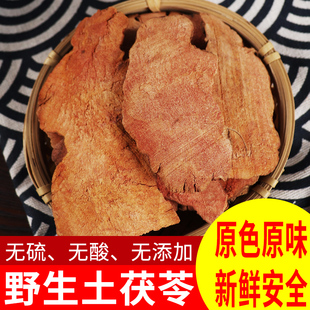 野生菝葜500g红土茯苓片中药材正品农家新鲜土伏苓煲汤泡水非特级
