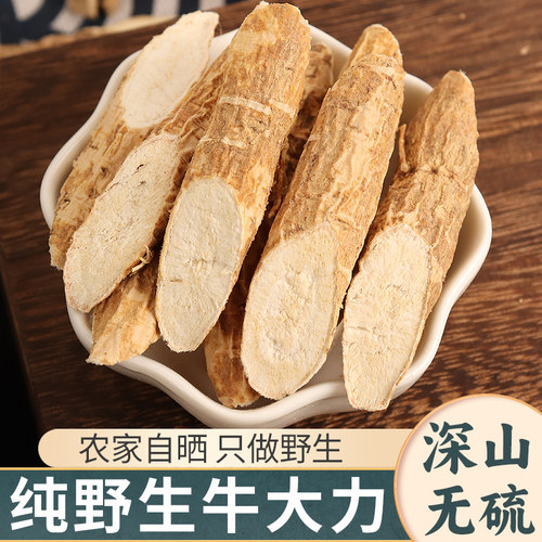 野生牛大力中药材干货