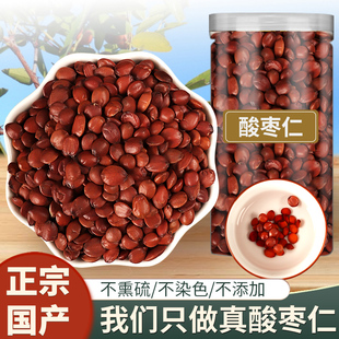 野生酸枣仁正品中药材正宗炒熟泡水煲汤非安神助眠睡眠百合茯苓茶