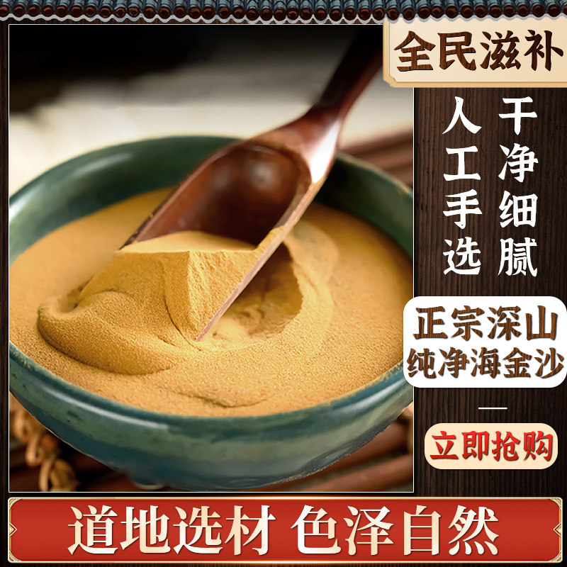海金沙中药材粉正品纯粉非野生特级金沙藤左转藤另售金钱草鸡内金 - 实物图