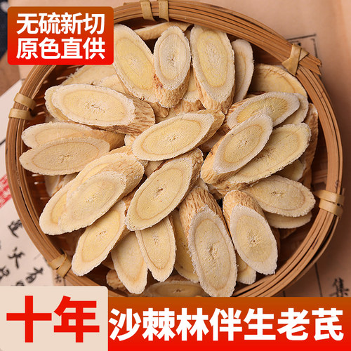 岷县野生黄芪特极北芪中药材正品