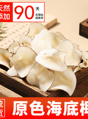 海底椰片新鲜海椰子干货清热汤料雪梨百合麦冬无花果灯芯草三伏天