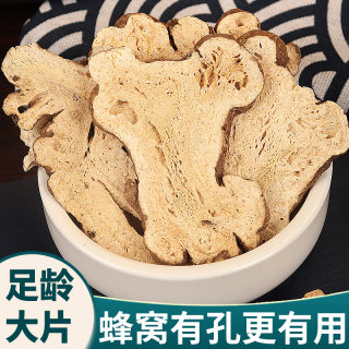 白术中药材500g正品茯苓甘草党参野生特级白芍三白汤四君子旗舰店