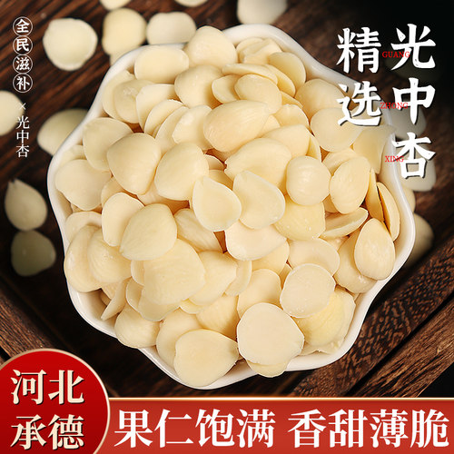 南北杏仁去皮脱苦无硫新鲜干货