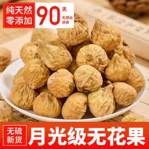 无花果干500g新疆特产孕妇零食