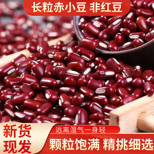 农家新货【赤小豆】去湿中药材