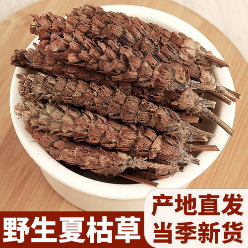 夏枯球中药材500g正品白毛夏枯球