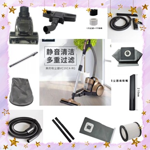 美 吸尘器VC16C4 RG软管直管地刷吸嘴套装 等 吸尘器配件适配美