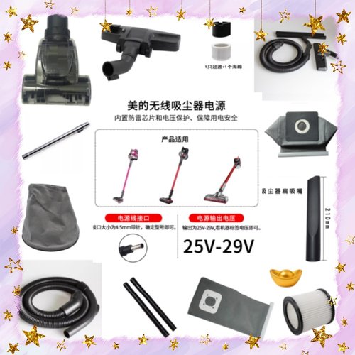 无线吸尘器美的充电适配器美的