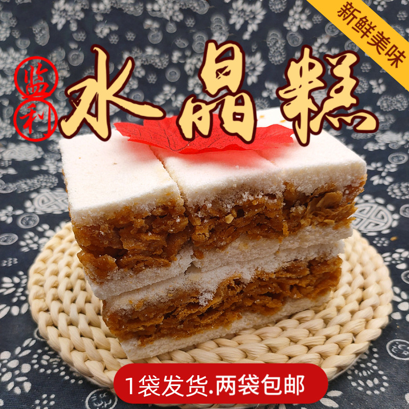 湖北洪湖监利特产水晶糕穆师傅水晶糕芙蓉糕水仙糕495克
