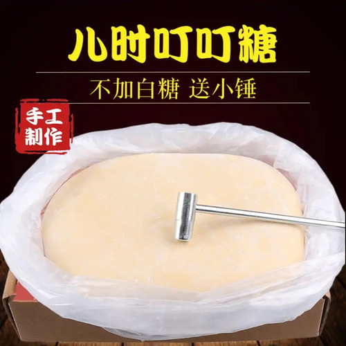 特产纯手工烘焙大块糖