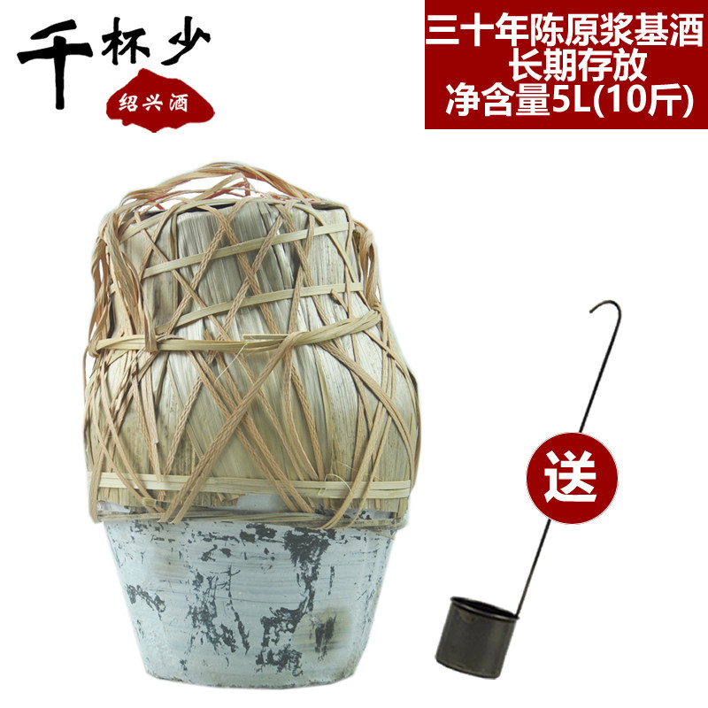 正宗绍兴特产黄酒抱龙山三十年陈原浆基酒5000ml坛装糯米酒善酿酒