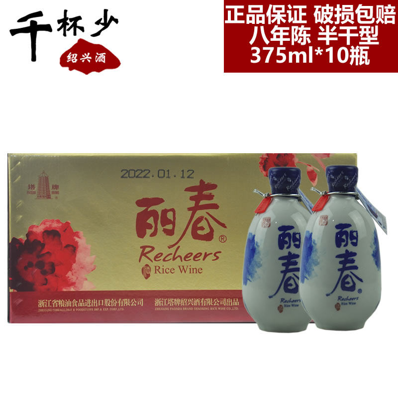 绍兴黄酒塔牌丽春八年陈375ml*10瓶半干型箱装礼品酒糯米酒花雕酒