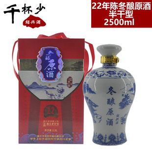 正宗绍兴黄酒圣塔二十二年陈冬酿原酒2500ml礼品酒糯米酒花雕酒