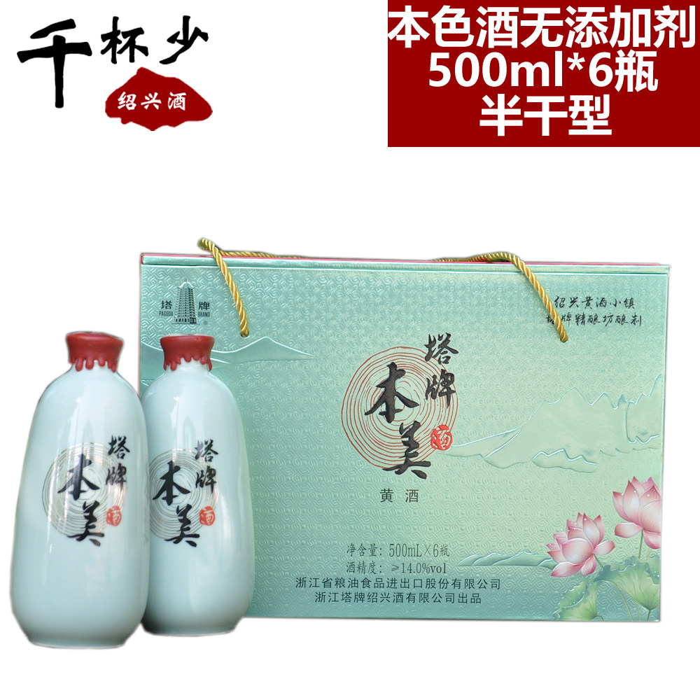 无焦糖色绍兴黄酒6斤塔牌礼盒