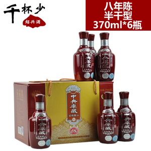 绍兴黄酒古越龙山中央库藏八年陈花雕酒370ml*6瓶箱装半干型
