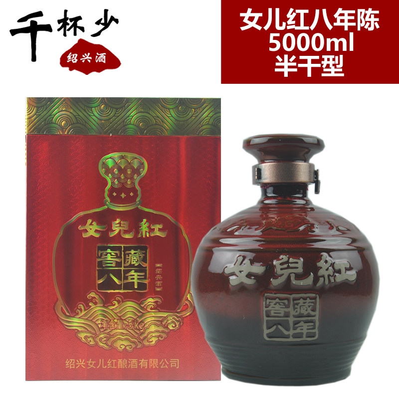 绍兴黄酒女儿红窖藏八年陈10斤坛装礼盒装糯米酒加饭酒花雕酒