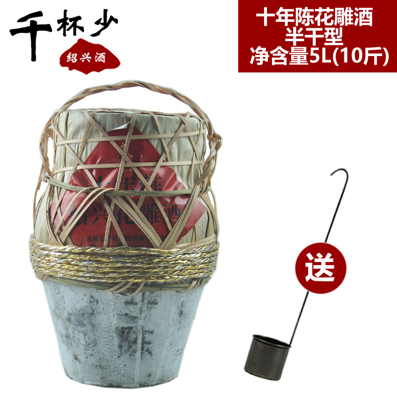 正宗绍兴黄酒会稽山十年陈花雕酒5000ml坛装半干型糯米酒加饭酒