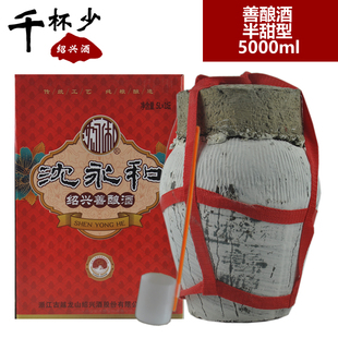 绍兴黄酒古越龙山沈永和善酿酒5000ml半甜型坛装糯米酒特产