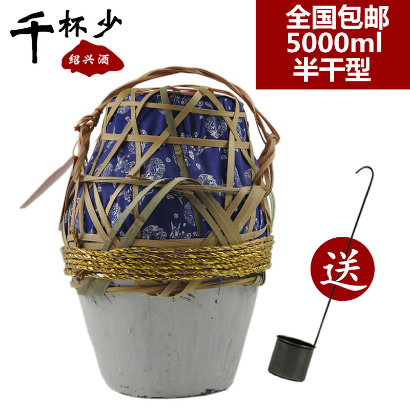 绍兴特产黄酒圣塔金十年花雕酒5000ml半干型礼品酒糯米酒