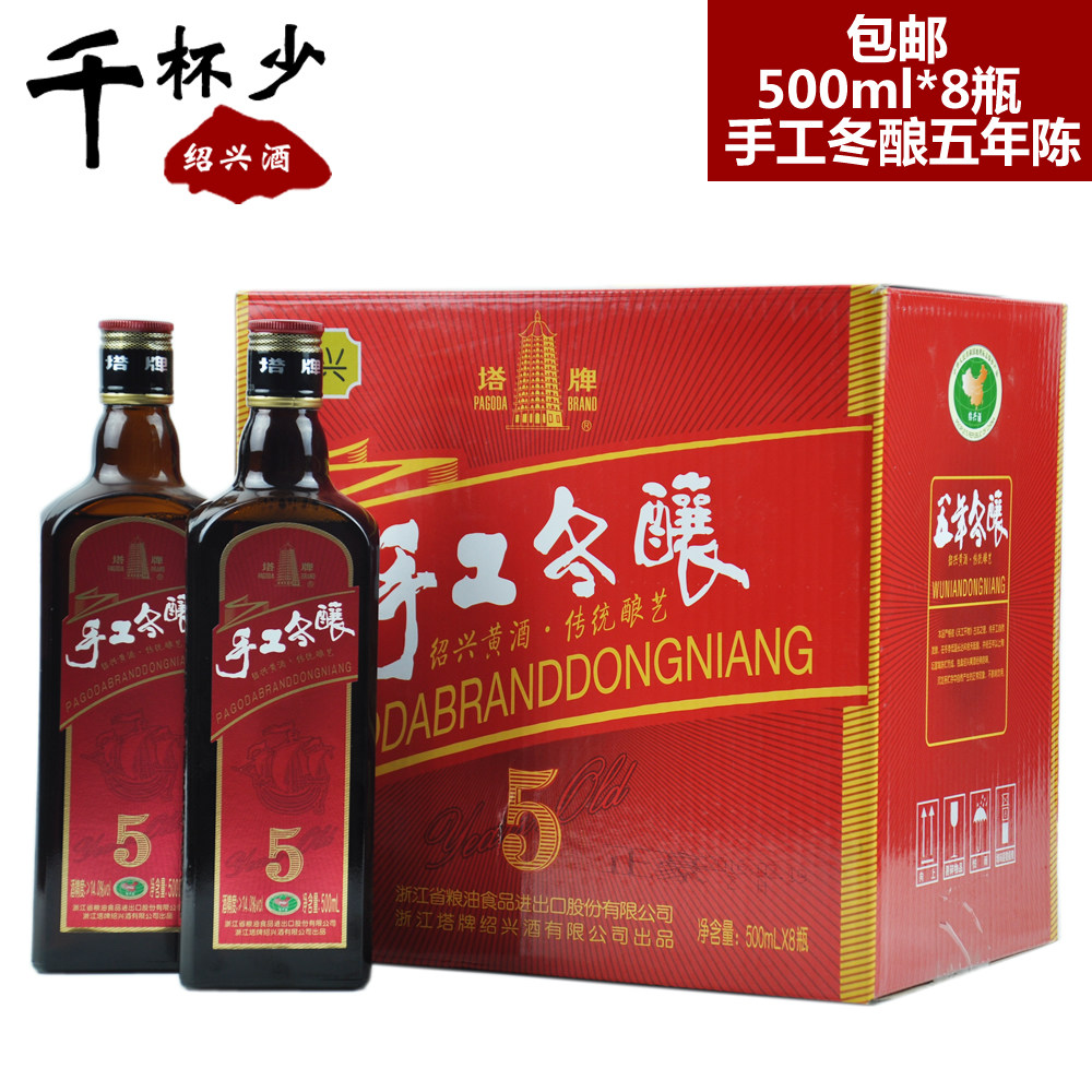 Shaoxing Yellow Wine Tapai Five years manual 500ml*8 Wine gifts Rice winein the Liquor , Wine  category - from Buy2taobao.com to provide professional Taobao agent buy service