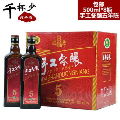 塔牌五年陈手工冬酿箱装绍兴黄酒