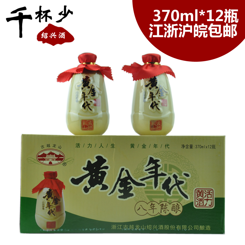 绍兴黄酒古越龙山八年陈黄金年代370ml*12瓶半甜型箱装糯米酒在类目 酒类, 黄酒中 - 来自Buy2taobao.com提供专业的淘宝代购服务